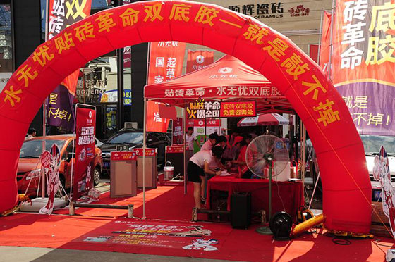 水無憂雙底膠與您一起為中國(guó)加油，為奧運(yùn)喝彩！