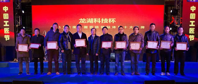 水無憂榮獲“中國瓷磚鑲貼體系十大品牌、中國砂漿知名度排行百強企業(yè)”榮譽