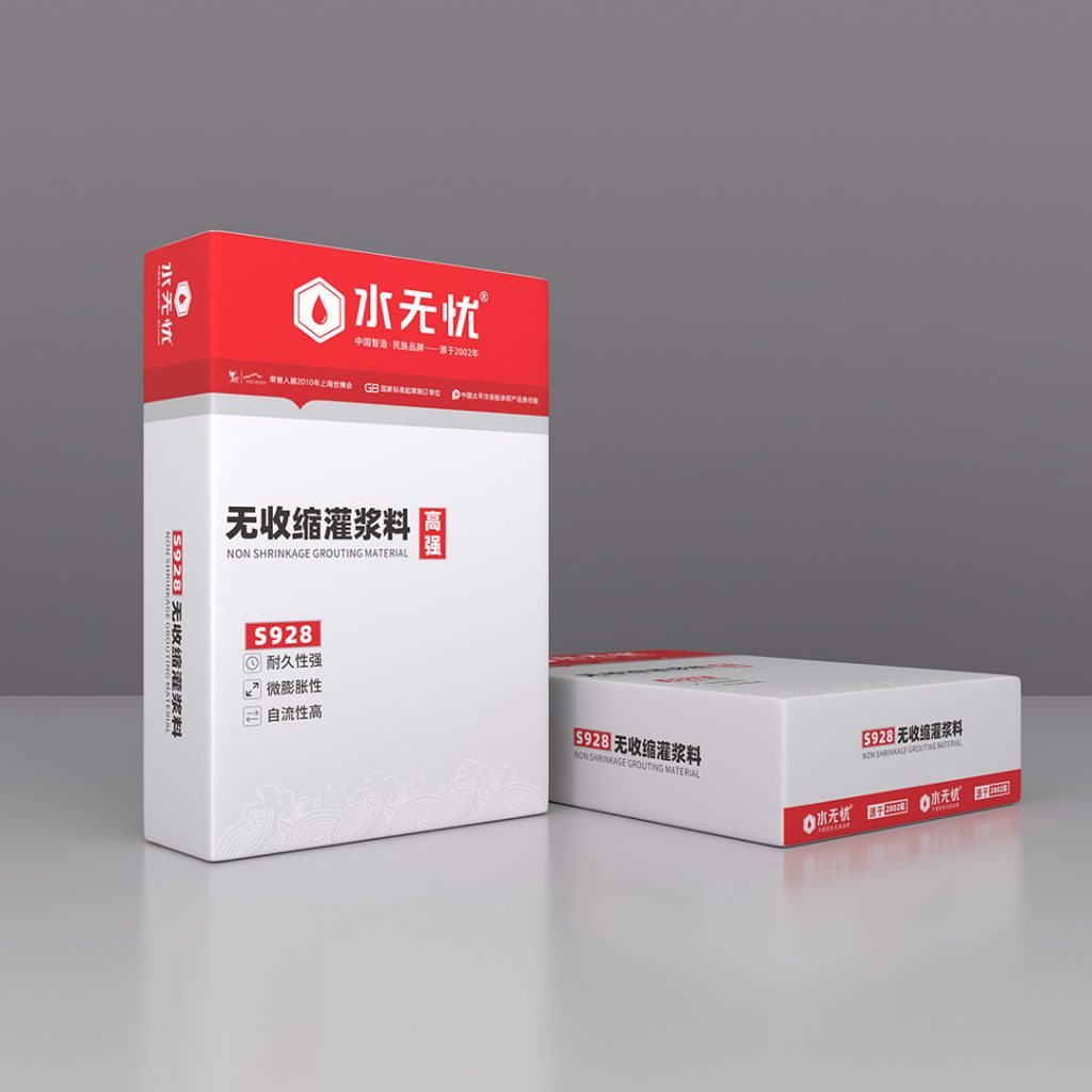 水無(wú)憂(yōu)S928無(wú)收縮灌漿料