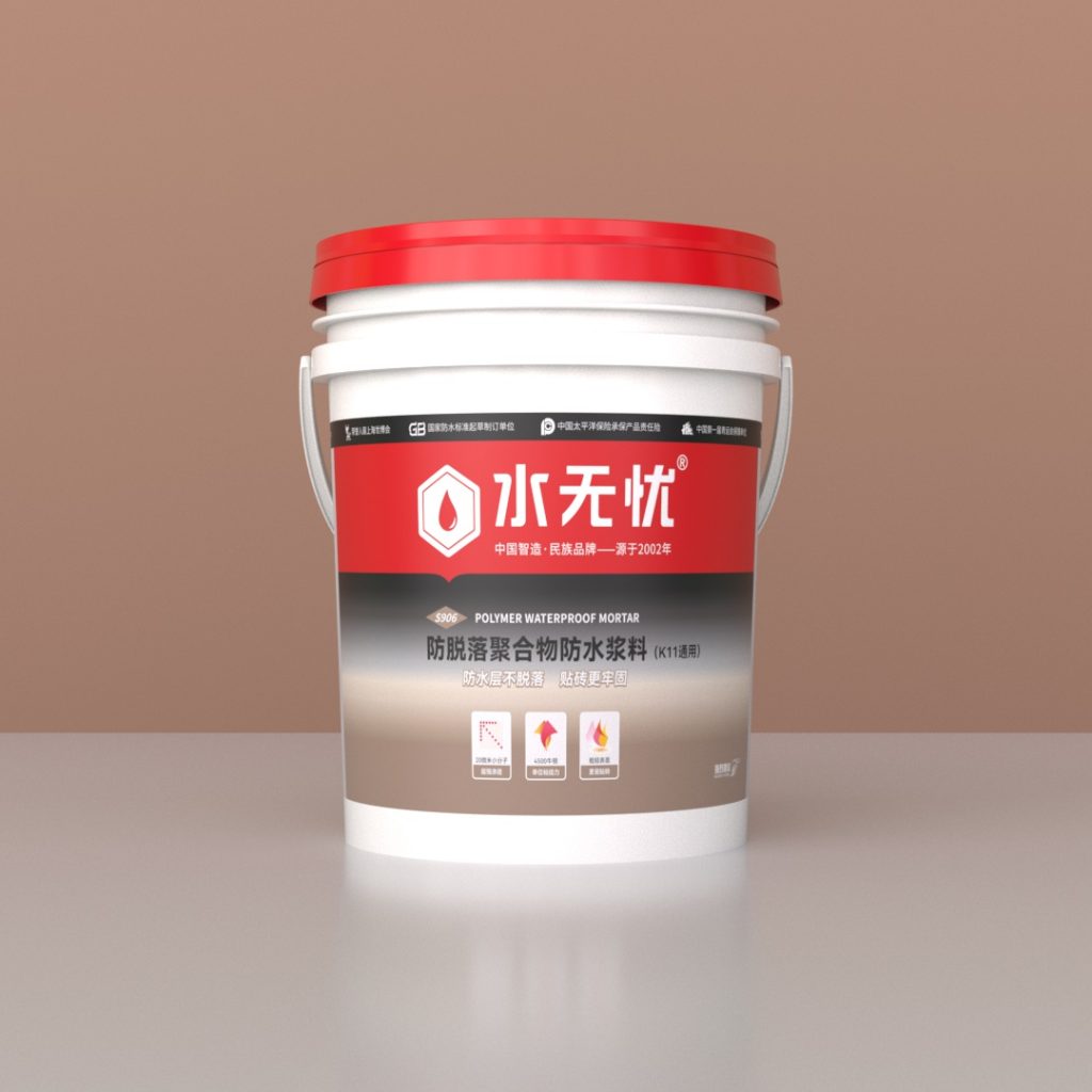 水無(wú)憂(yōu)S906防掉磚聚合物防水漿料（k11通用）