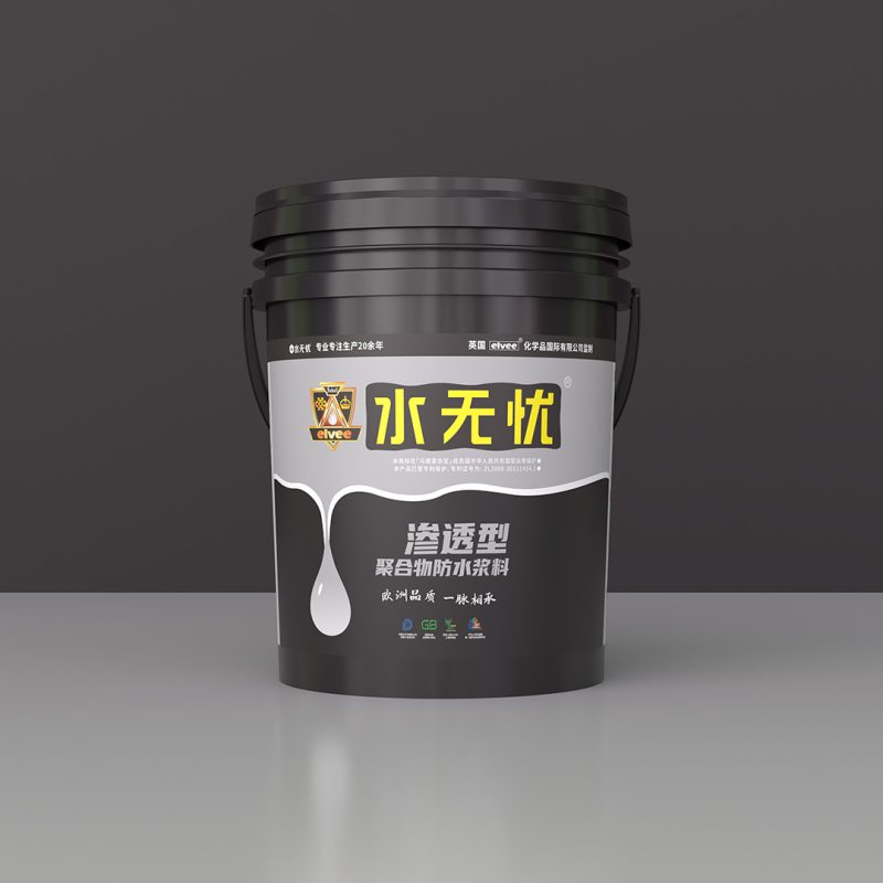 水無(wú)憂滲透型聚合物防水漿料